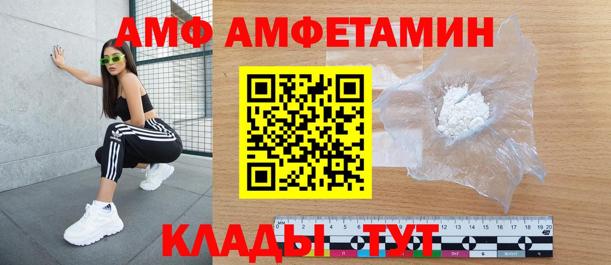 Черняховск  Амфетамин 97%  АМФ  Вход с VPN 