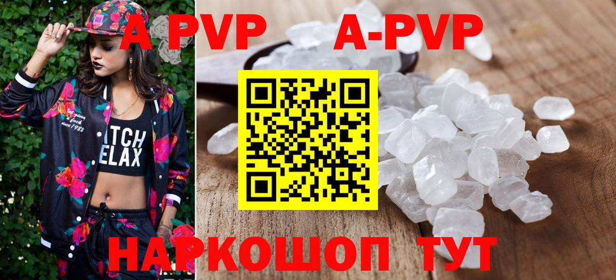 А ПВП VHQ Черняховск