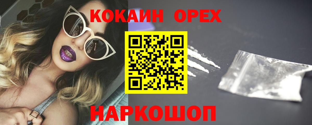 Cocaine Боливия  Вход с VPN  Cocaine 98%  купить наркотик  Черняховск  Cocaine 