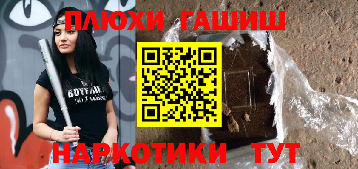 ГАШИШ  ГАШ Ice-O-Lator  Черняховск  Вход с VPN  ГАШИШ гарик 