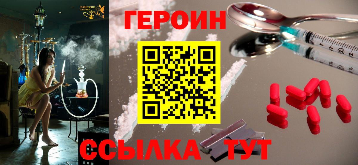 ГЕРОИН гречка  Вход с VPN  Черняховск 