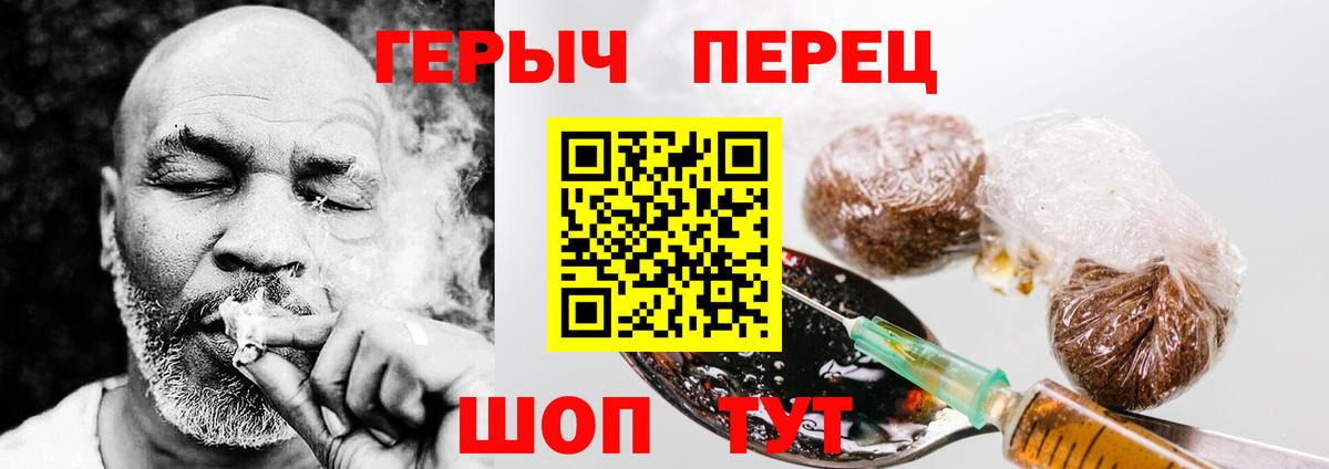 Героин Афган Черняховск