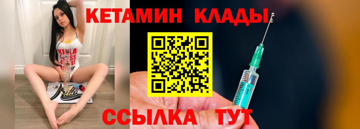 Черняховск  КЕТАМИН ketamine  КЕТАМИН ketamine  Вход с VPN 