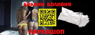 кокаин Бузулук