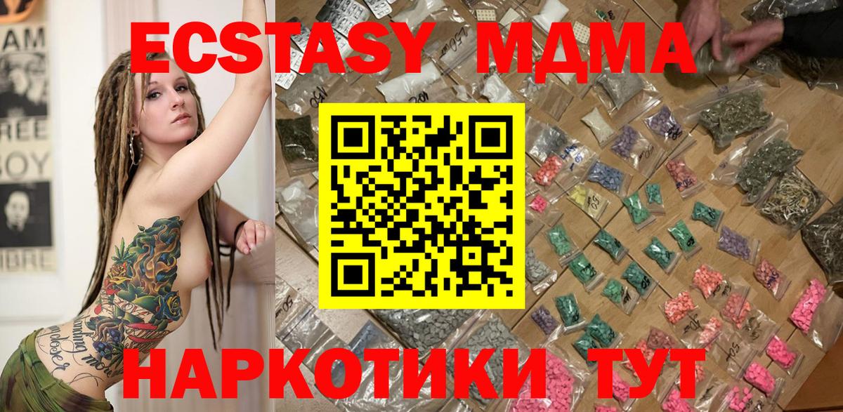 MDMA crystal  МДМА молли  Вход с VPN  MDMA  Черняховск 