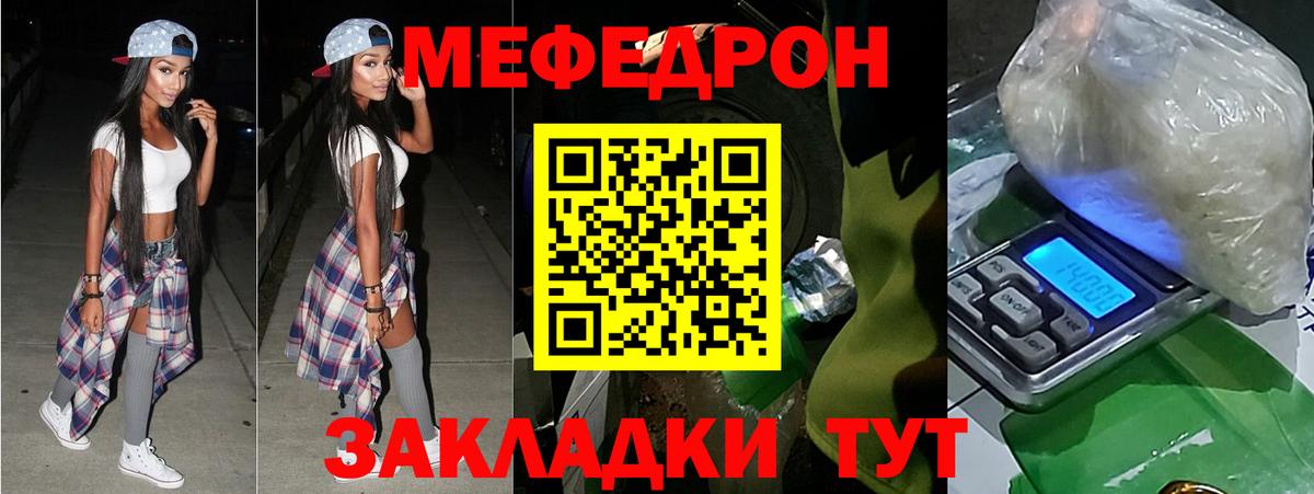 МЕФ  Вход с VPN  Меф кристаллы  Черняховск  МЯУ-МЯУ 4 MMC 
