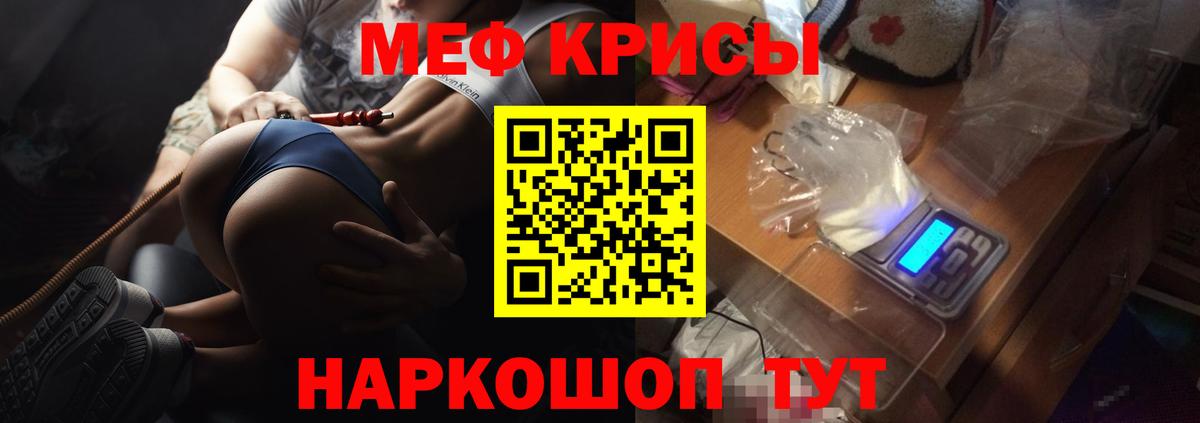 Меф мяу мяу  Черняховск