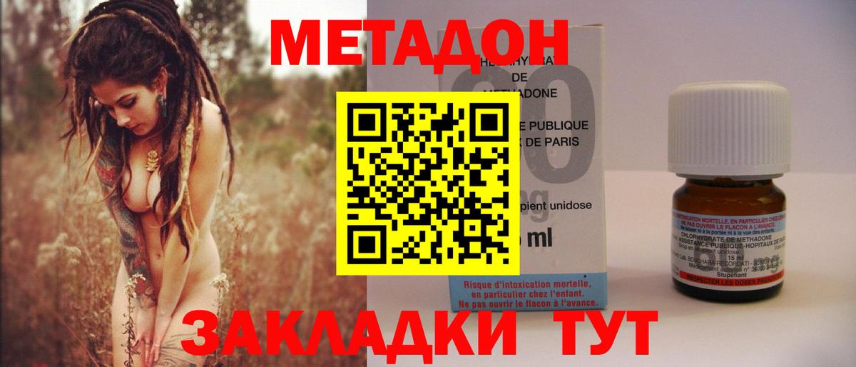 МЕТАДОН мёд  Вход с VPN  Черняховск 