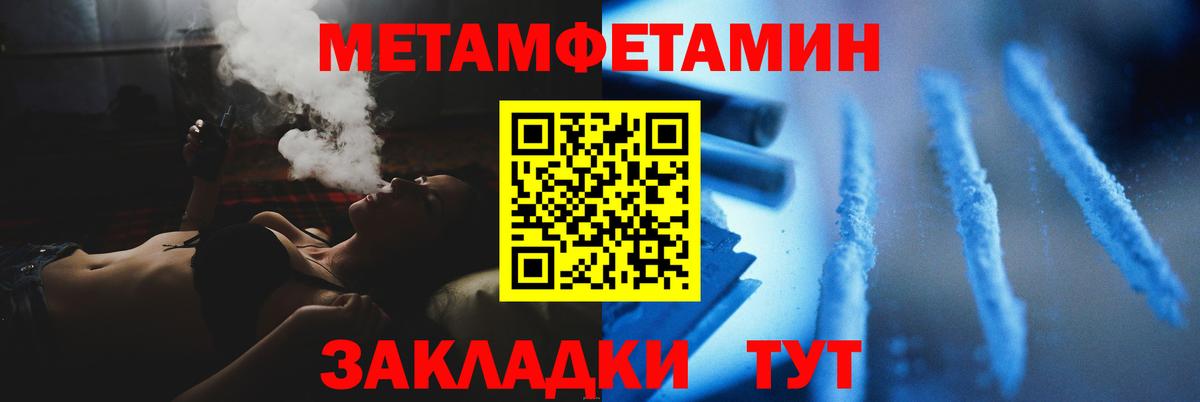 МЕТАМФЕТАМИН пудра  МЕТАМФЕТАМИН пудра  Вход с VPN  Черняховск 
