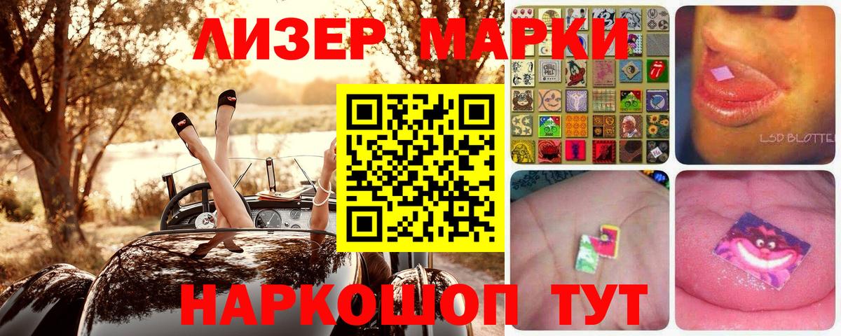 Марки N-bome 1,8мг  где купить наркоту  Черняховск  Вход с VPN 