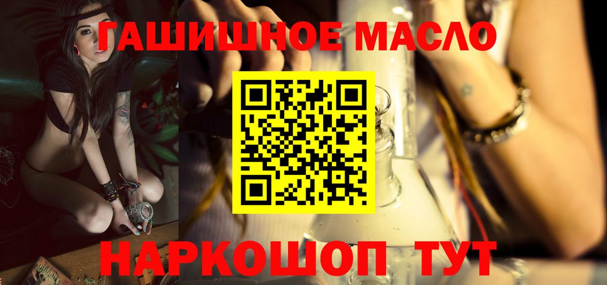 ТГК жижа  OMG ONION  Черняховск  ТГК концентрат  Вход с VPN 