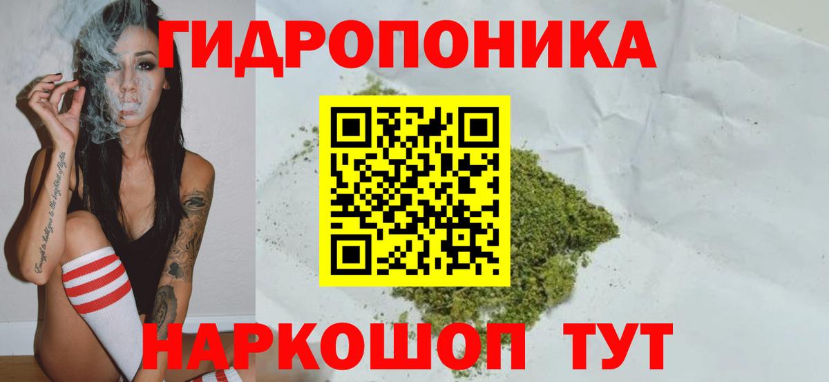 МАРИХУАНА конопля  Вход с VPN  Канабис Ganja  Черняховск  Каннабис планчик  МАРИХУАНА семена 